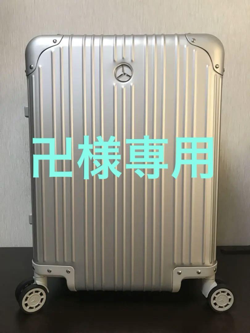 未使用品】メルセデス・ベンツ アルミスーツケース キャリー