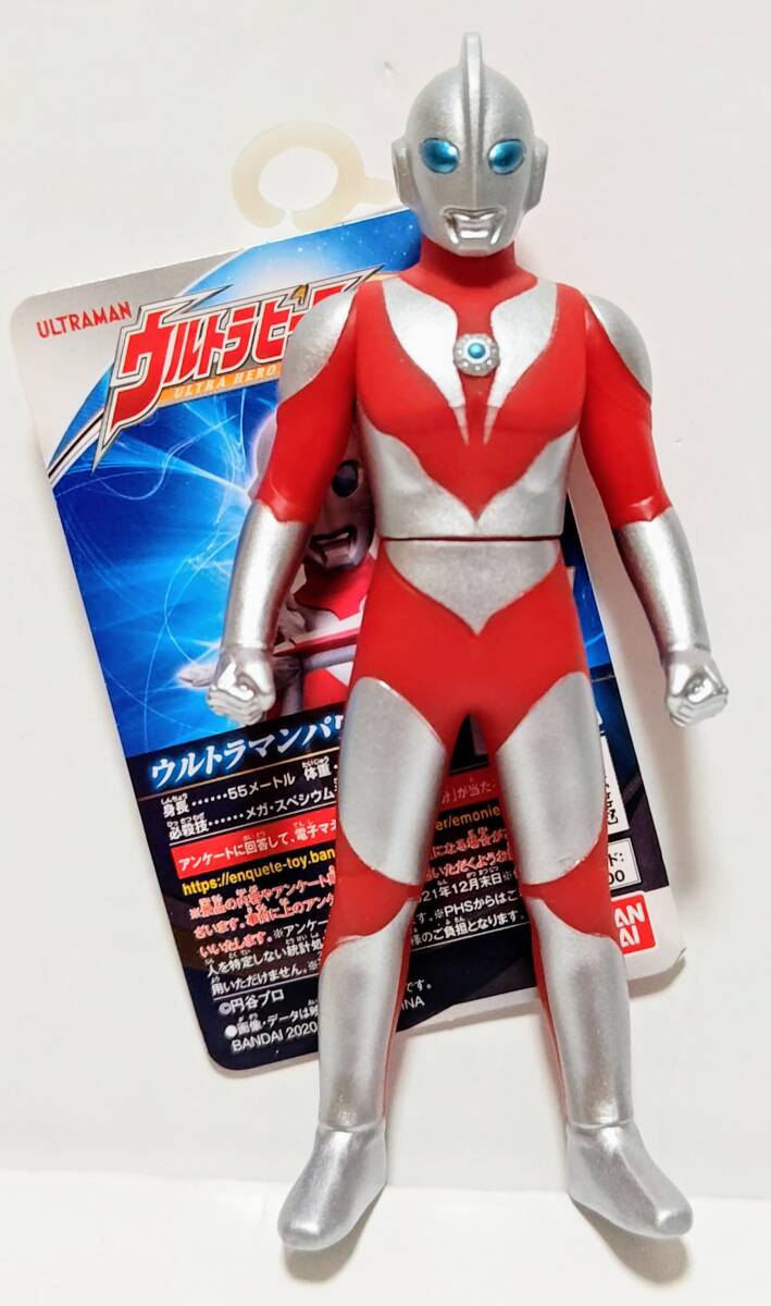 新品即決 ウルトラヒーローシリーズEX ウルトラマンパワード