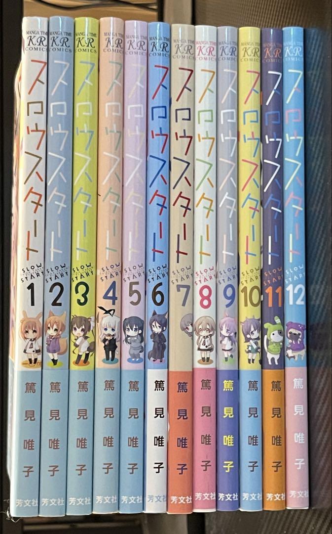 特典付き] スロウスタート 原作 全巻セット （まんがタイム