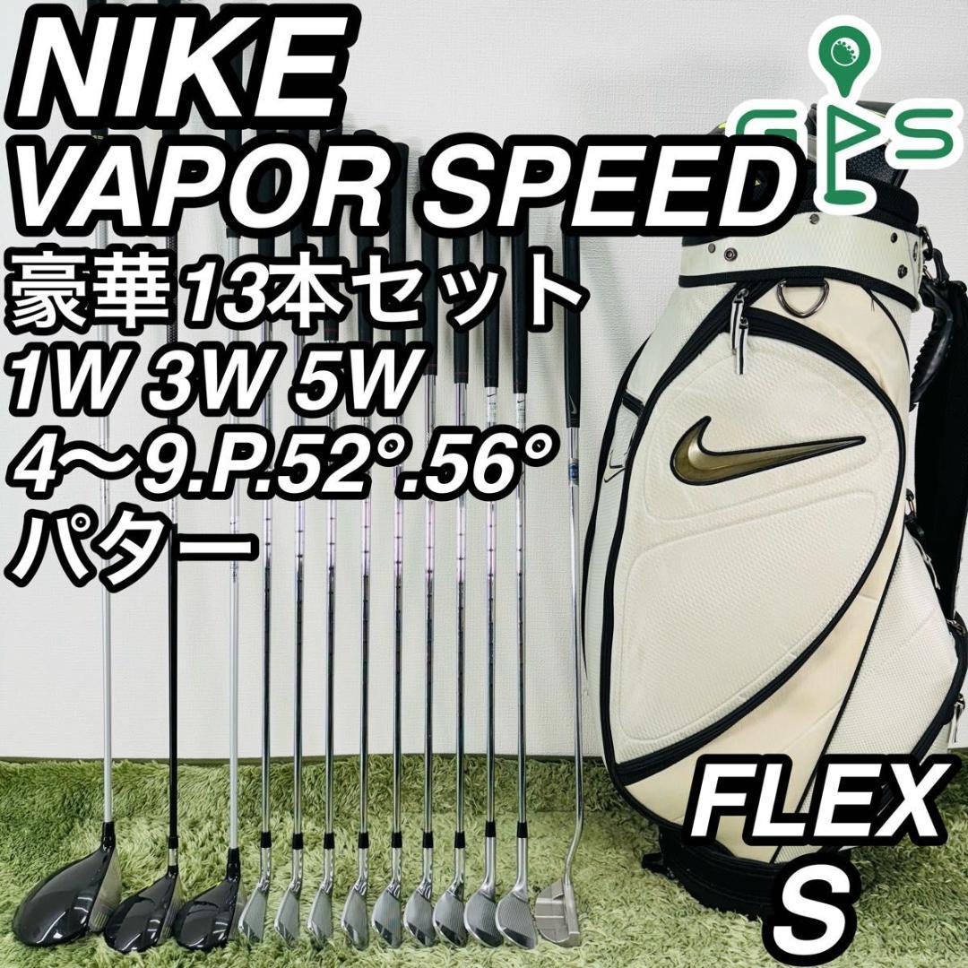 ナイキ ヴェイパースピード 12本セット メンズゴルフ 初心者