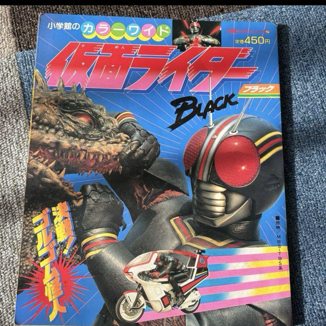【超貴重】レトロ　仮面ライダーブラック　トランプ 小学館1987 超貴重】レトロ 仮面ライダーブラック トランプ 小学館1987