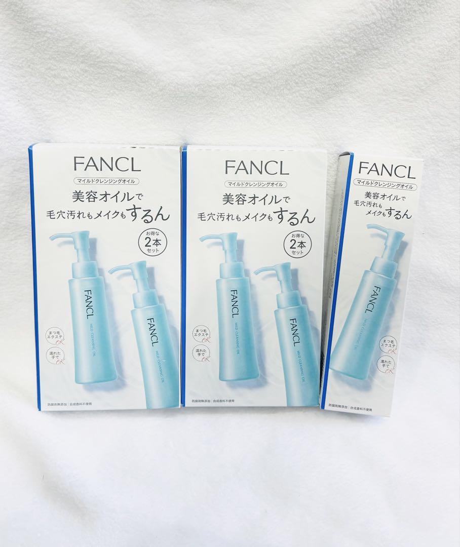 新品】FANCL マイルドクレンジングオイル 2本セット×2+1（合計5