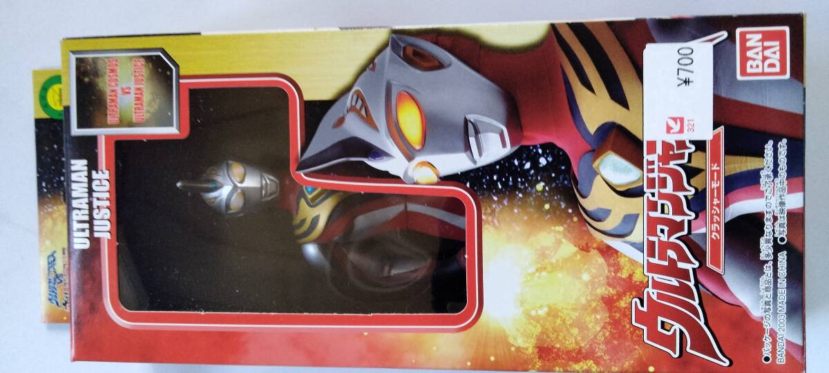 ウルトラマンジャスティス ウルトラマンコスモス 箱入 タグ付