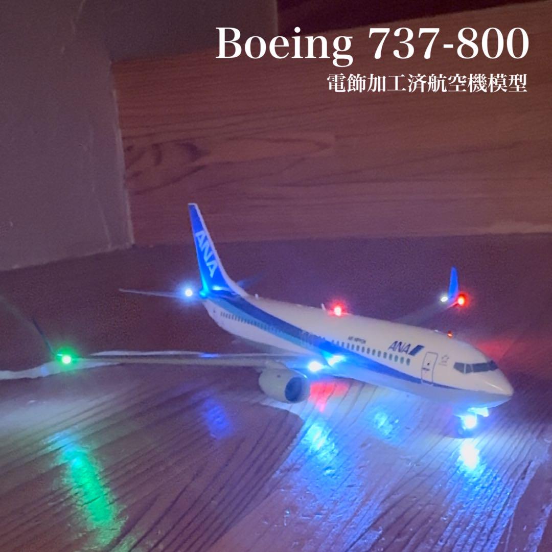 Boeing 787-9 電飾加工済航空機模型 Amazon | (ボーイング) Boeing Unified 787-9 Dreamliner