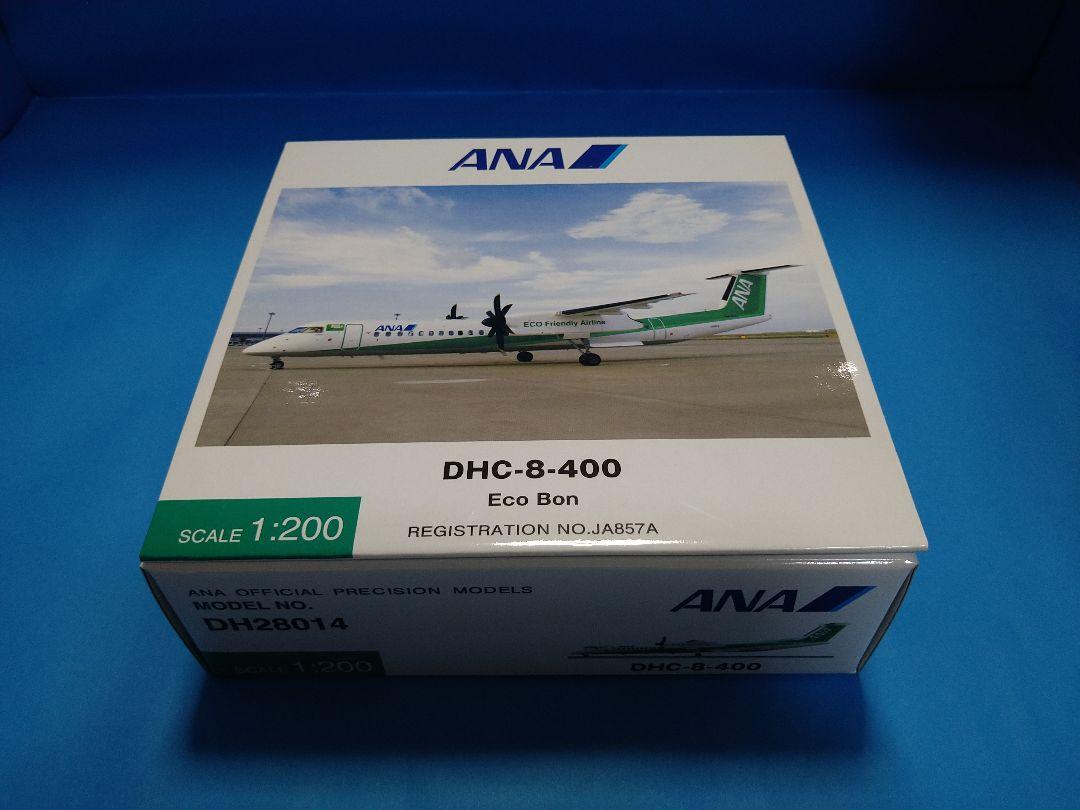 ANA全日空 DHC-8-400 Eco Bon JA857A 1/200（1/500 DHC-8-300