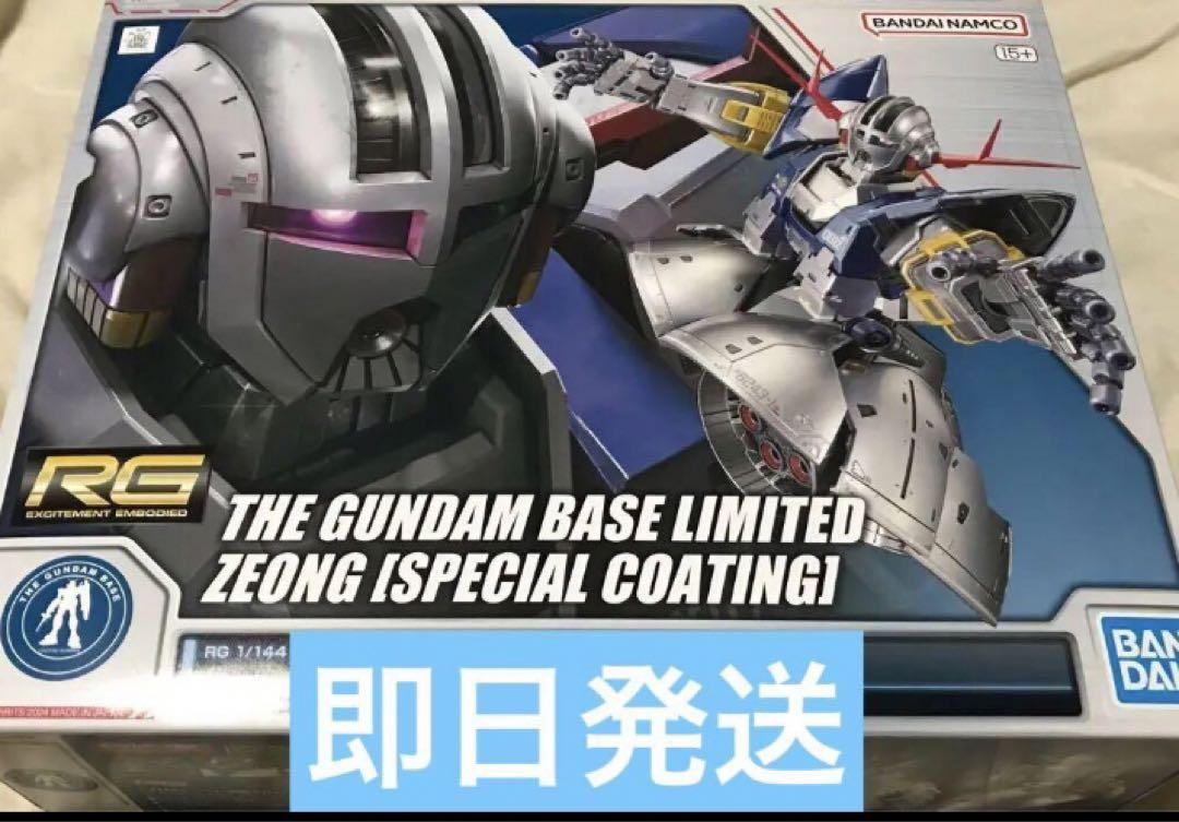 ガンダムベース限定 RG ジオング スペシャルコーティング （RG 1