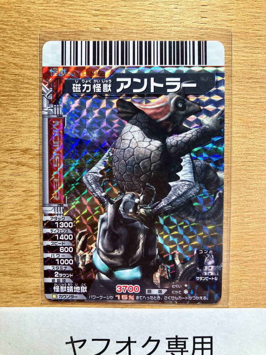 大怪獣バトルSRバラ売り 大怪獣バトル 古代怪獣 ゴモラ SR 1枚、R 1枚、N 1枚 3枚セット