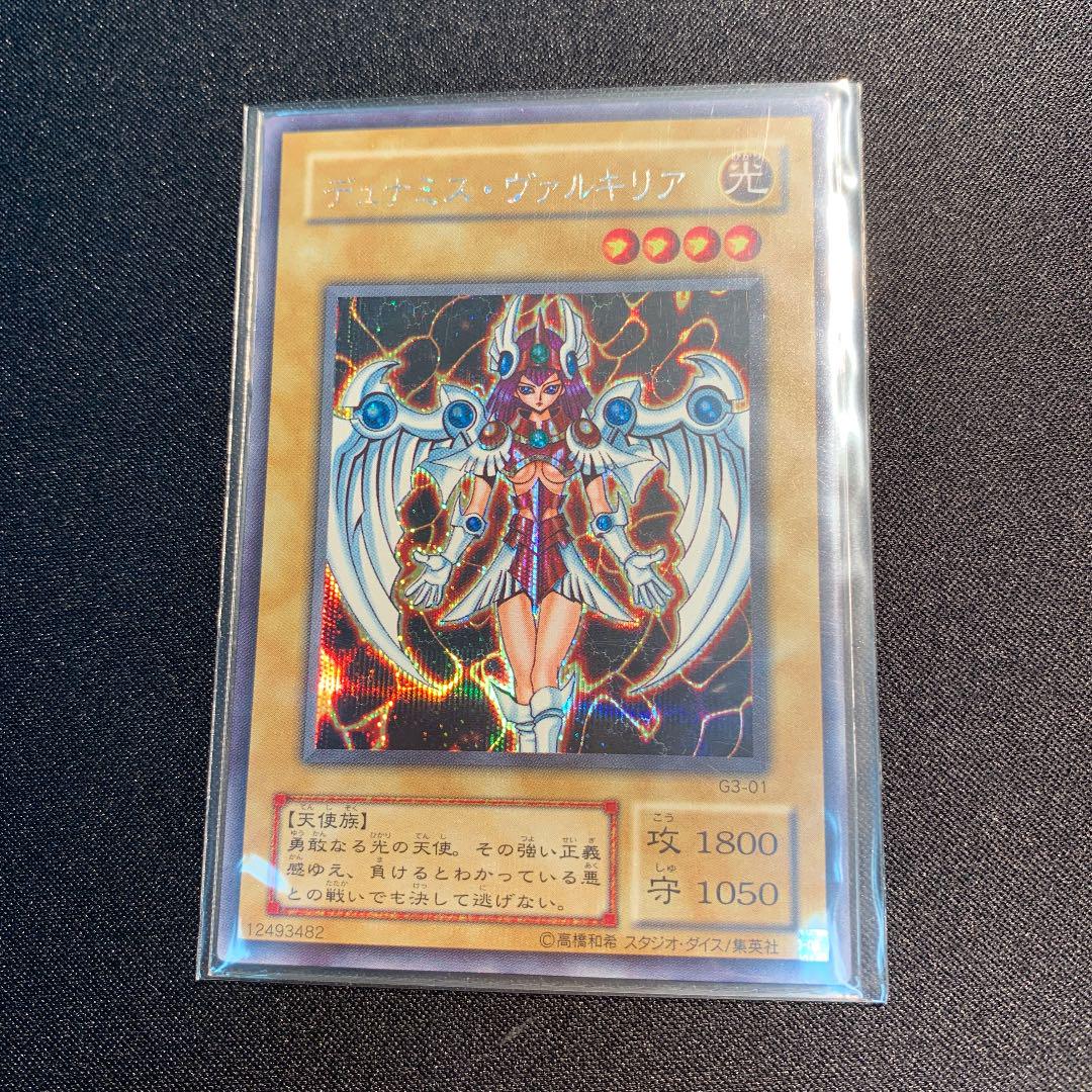 遊戯王 デュナミス・ヴァルキリア（遊戯王 デュナミス