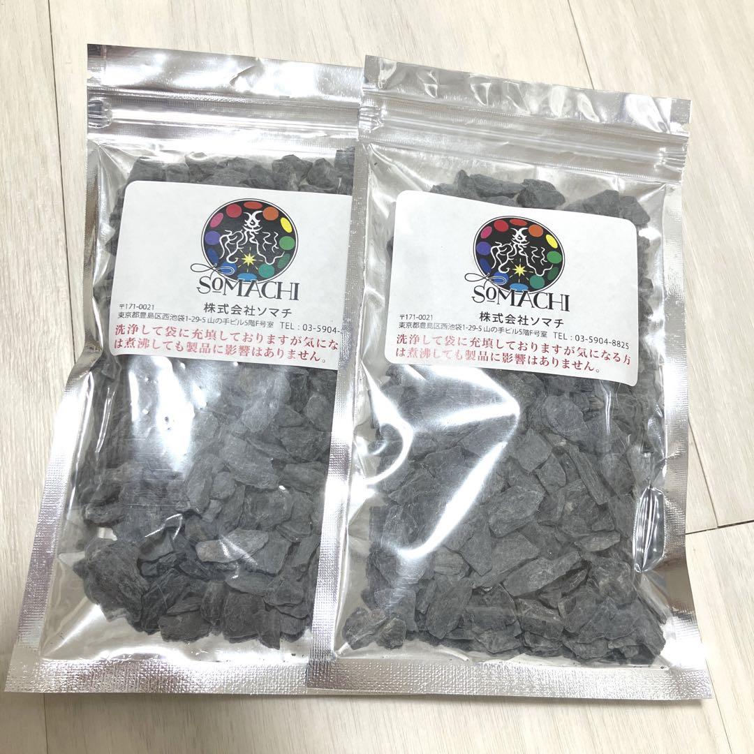 古代ソマチッド　100g2点 24時間以内発送】古代ソマチッド 100g×2袋 somachi ソマチ