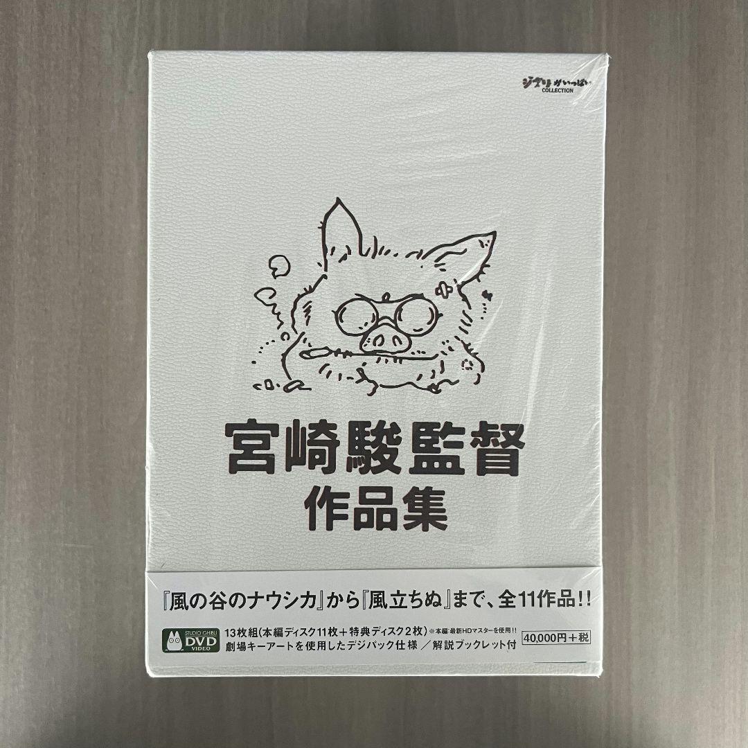 ジブリ　レンタルアップ　13作品 ジブリ☆4本セット】DVD レンタルアップ - メルカリ