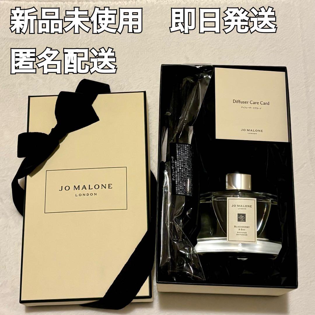 JO MALONE ブラックベリー＆ベイ セントサラウンド ディフューザー ご専用 ブラックベリー & ベイ セント サラウンド ディフューザー