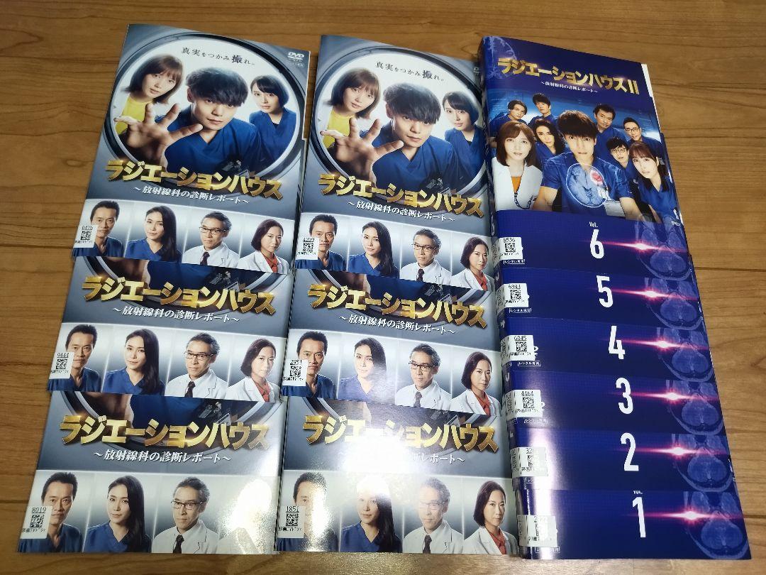 ラジエーションハウス season1+2 DVD 全巻セット
