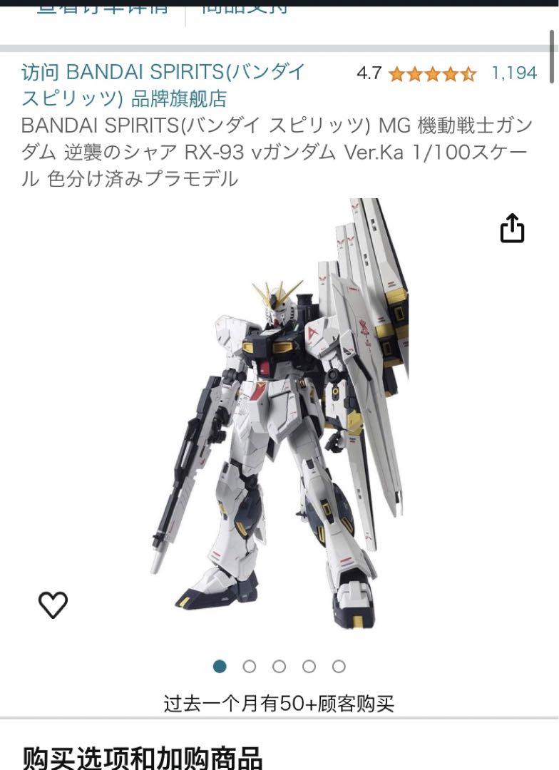 MG 機動戦士ガンダム RX-93 vガンダム Ver.Ka Amazon | BANDAI SPIRITS(バンダイ スピリッツ) MG 機動戦士