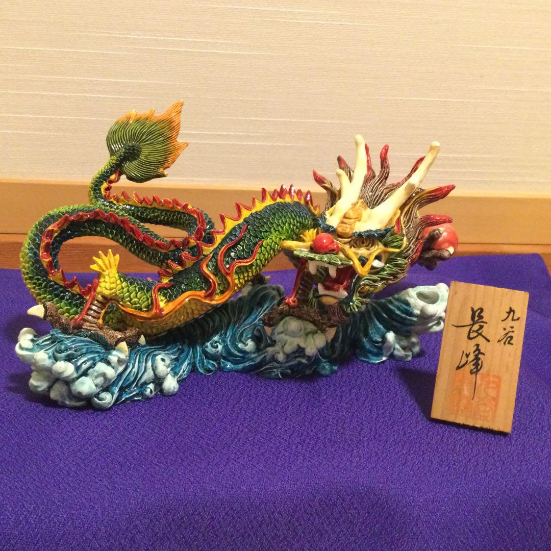 龍 （水晶を持ったかわいい龍／辰／竜のイラスト | 無料のフリー
