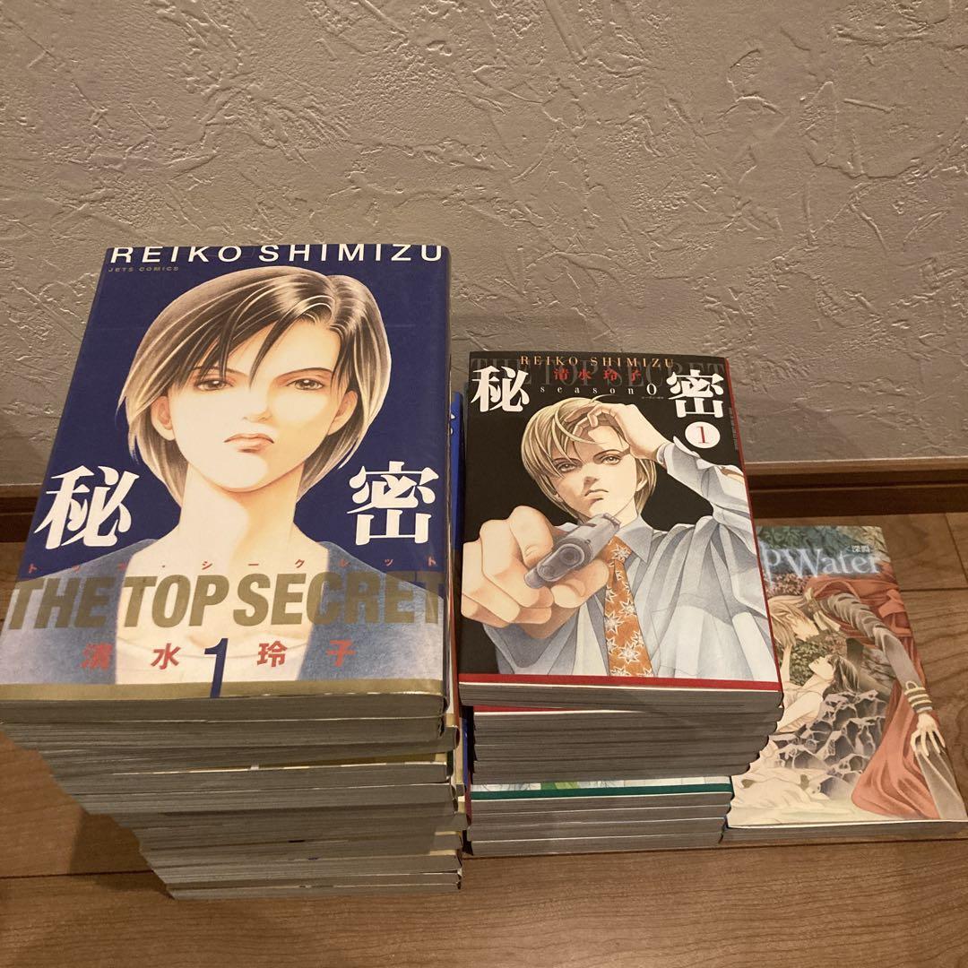 すみ②秘密トップシークレット」全12➕秘密 season 0 10」計22 秘密(トップ・シークレット) 12 (ジェッツコミックス) - 全巻セット