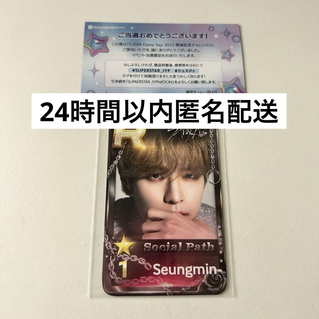 230728SM】スンミン ビーズ 5star StrayKids スキズ｜CD・DVD
