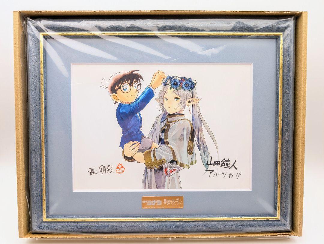 葬送のフリーレン 名探偵コナン 葬送のフリーレン 複製原画 青山