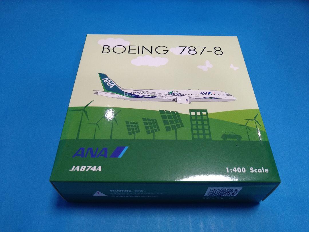 ANA全日空 BOEING787-8 JA874A 1/400（1/1000 ボーイング787-8