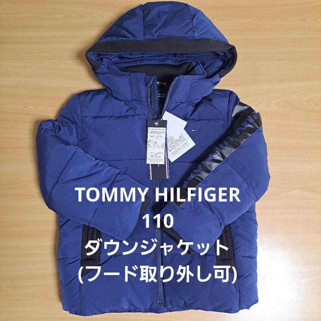 新品未使用タグつき】トミーヒルフィガー ダウン ジャケット