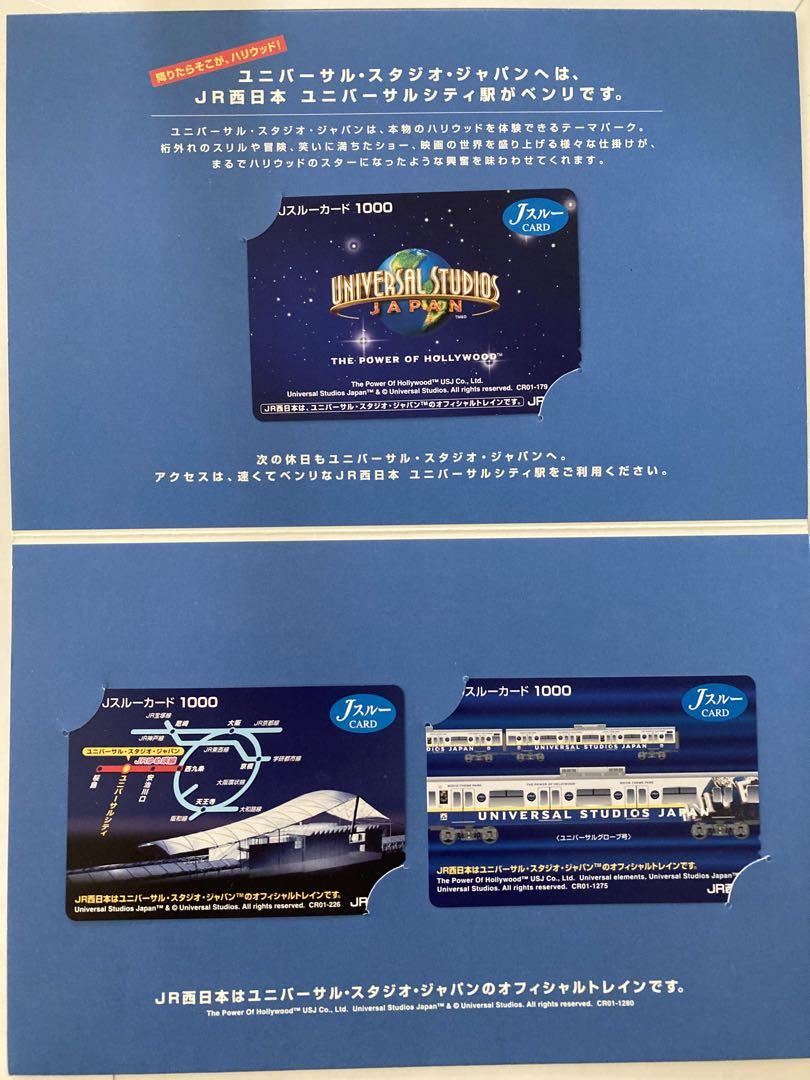 ユニバーサルシティ駅 USJ 開業記念 限定版 Jスルーカード