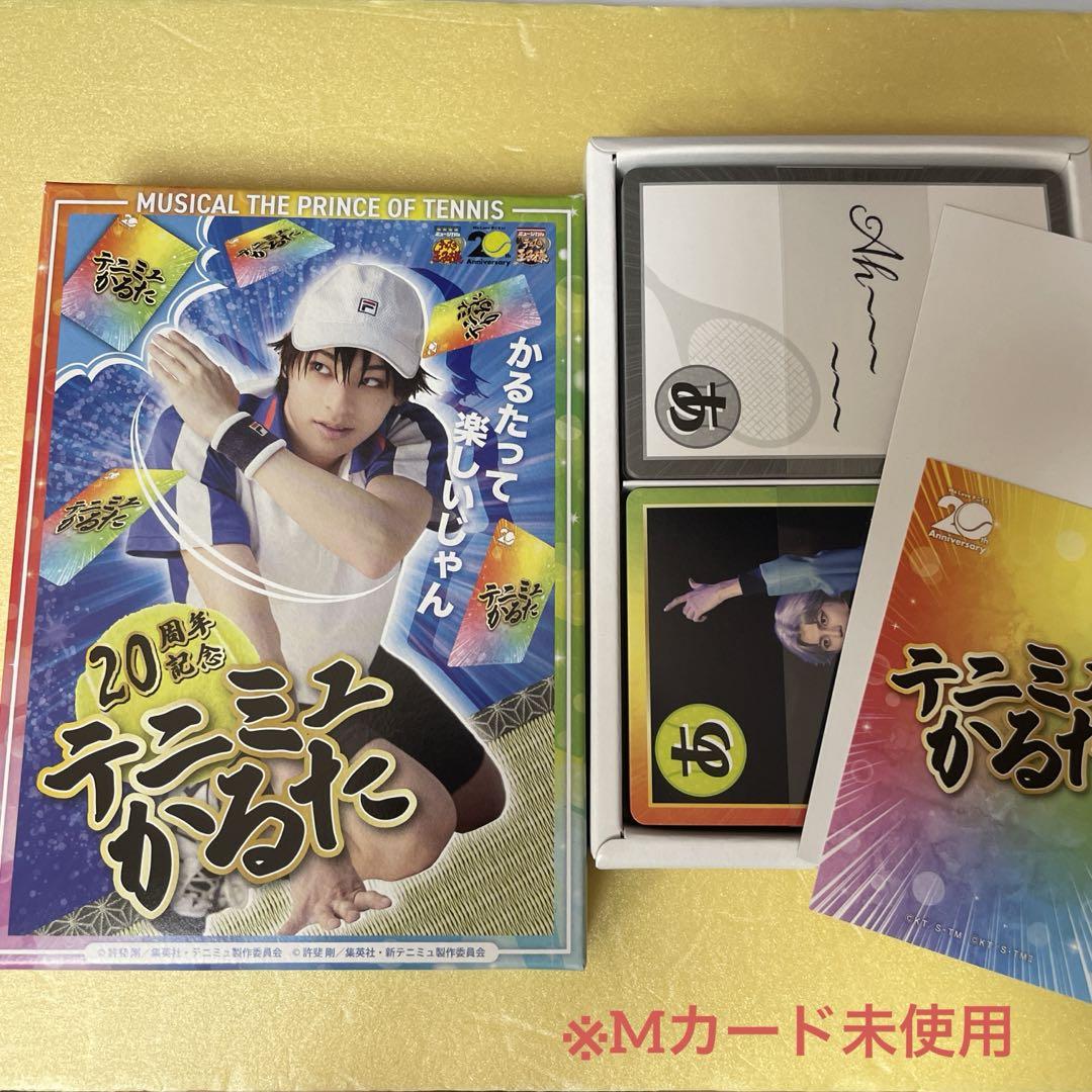 Amazon.co.jp: テニスの王子様 20周年記念 テニミュ かるた 2個