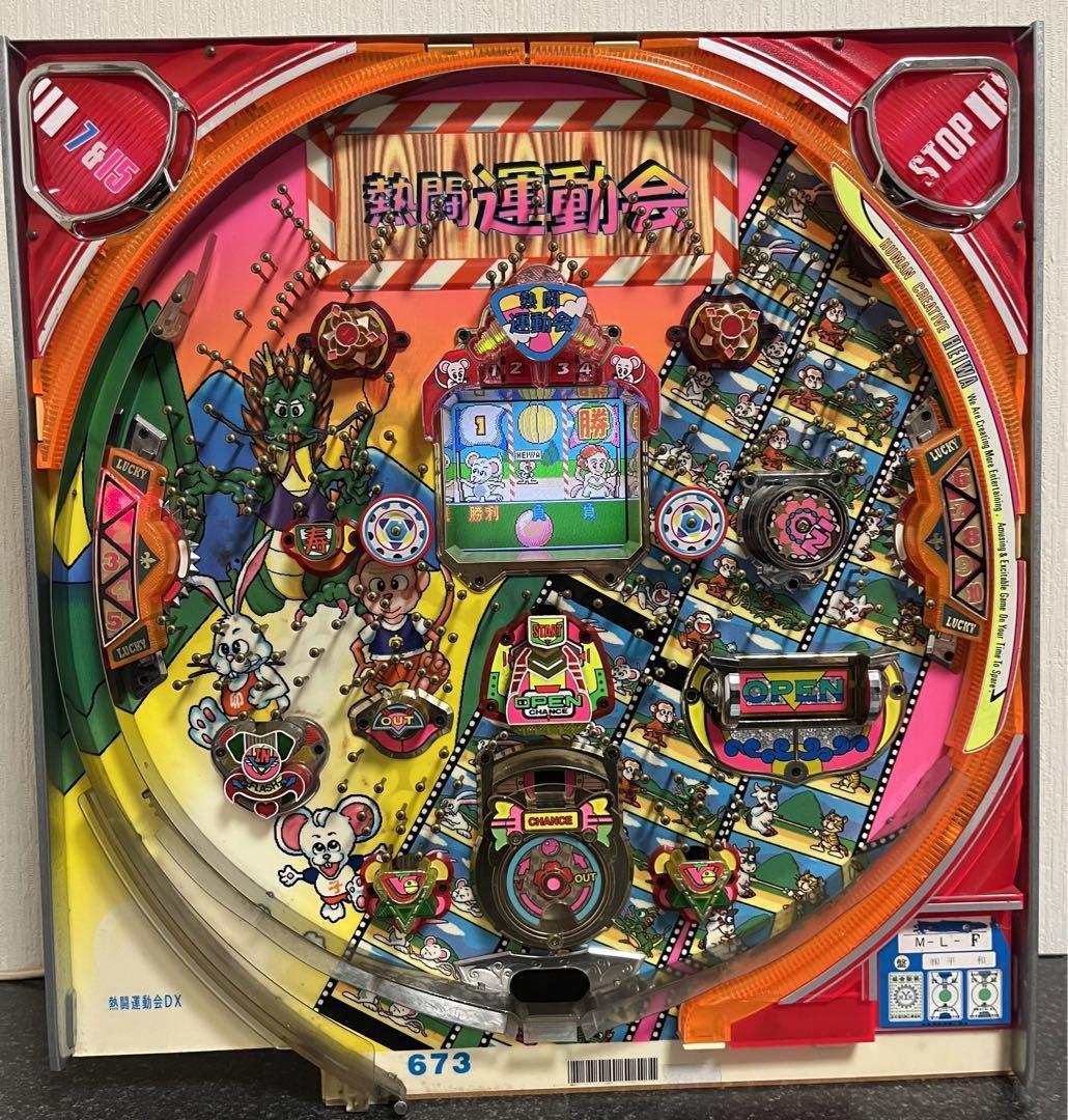 レトロパチンコ セル基盤のみ 平和 熱闘運動会DX （レトロ