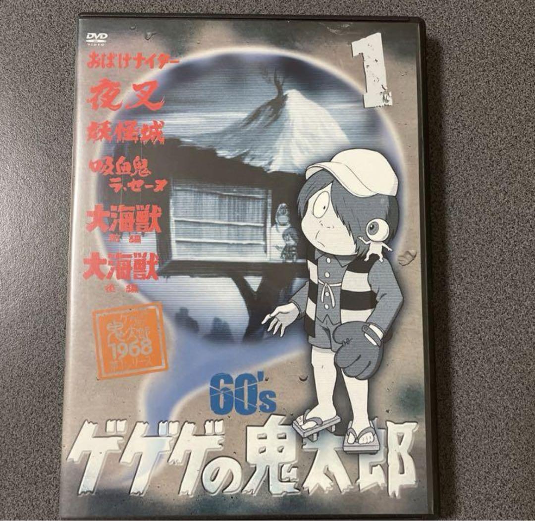 DVD ゲゲゲの鬼太郎 60's(6) - メルカリ