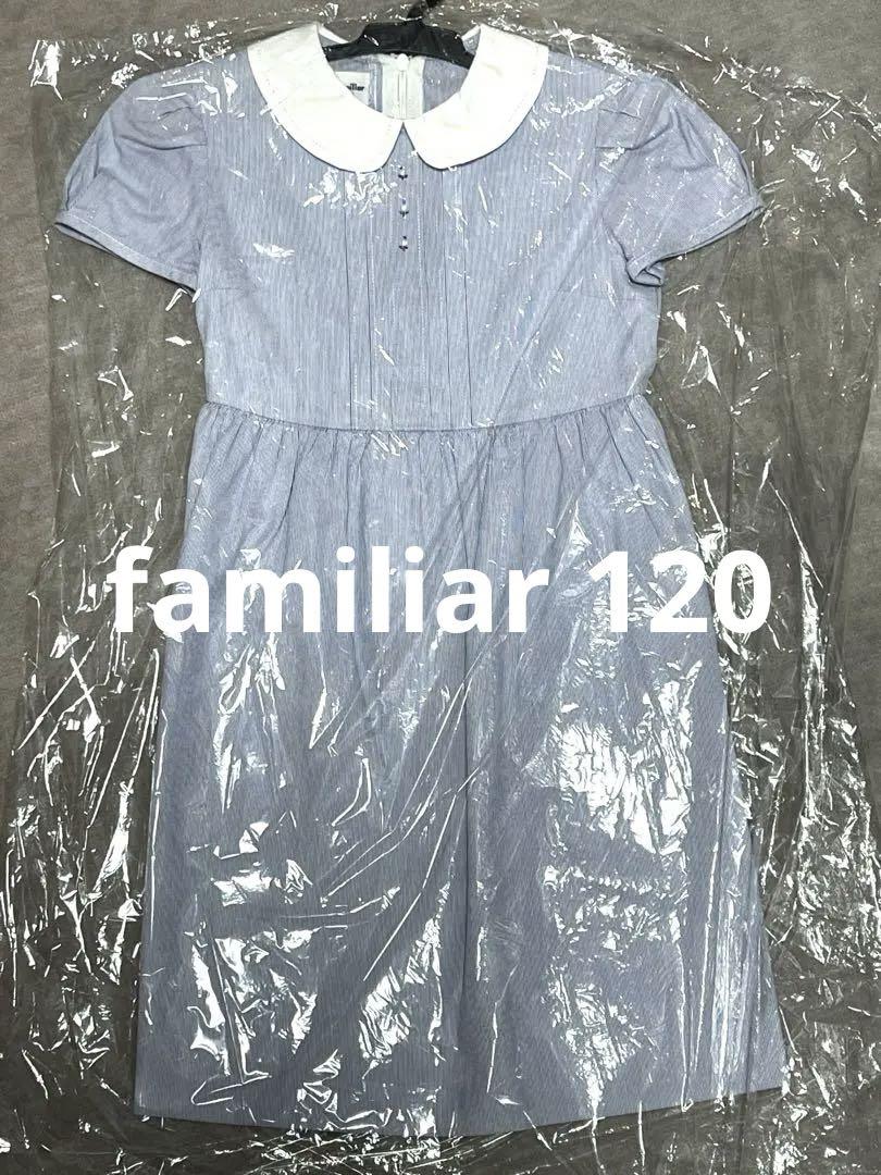 美品　ファミリア　ワンピース130 お花　familiar ファミリア ワンピース 130 花柄