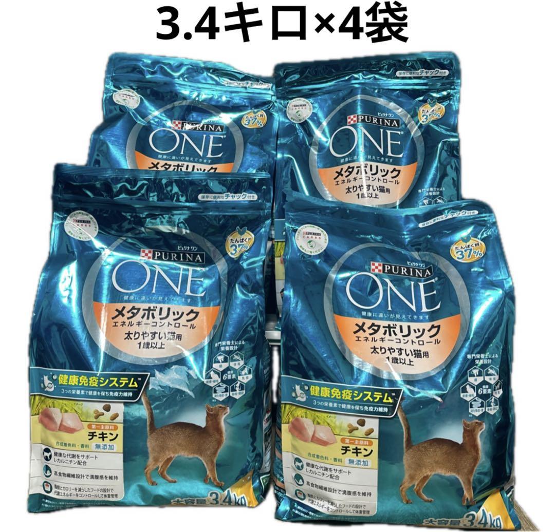 ピュリナワン メタボリック チキン2Kg | ペット用品（猫） 通販