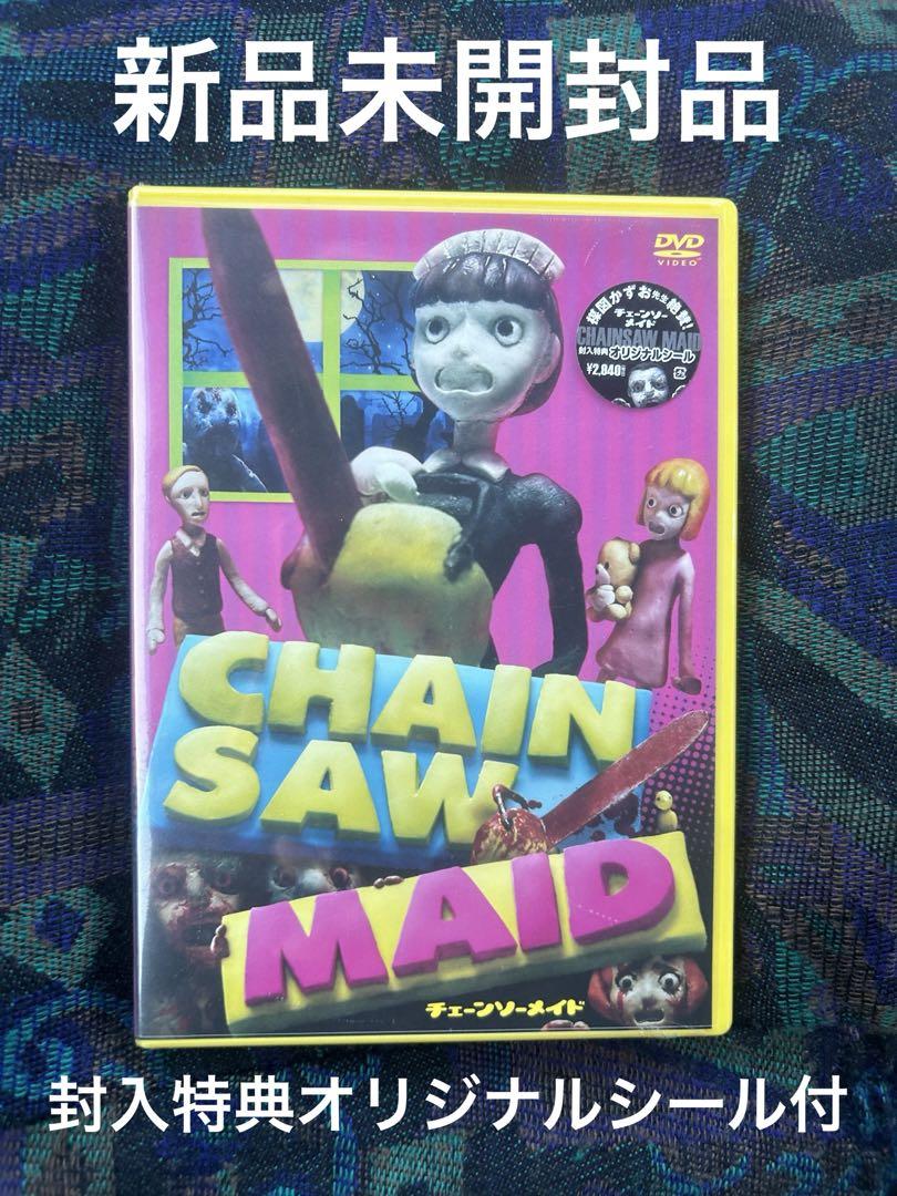 CHAINSAW MAID    廃盤DVD CDJapan : Chainsaw Maid Claymation DVD