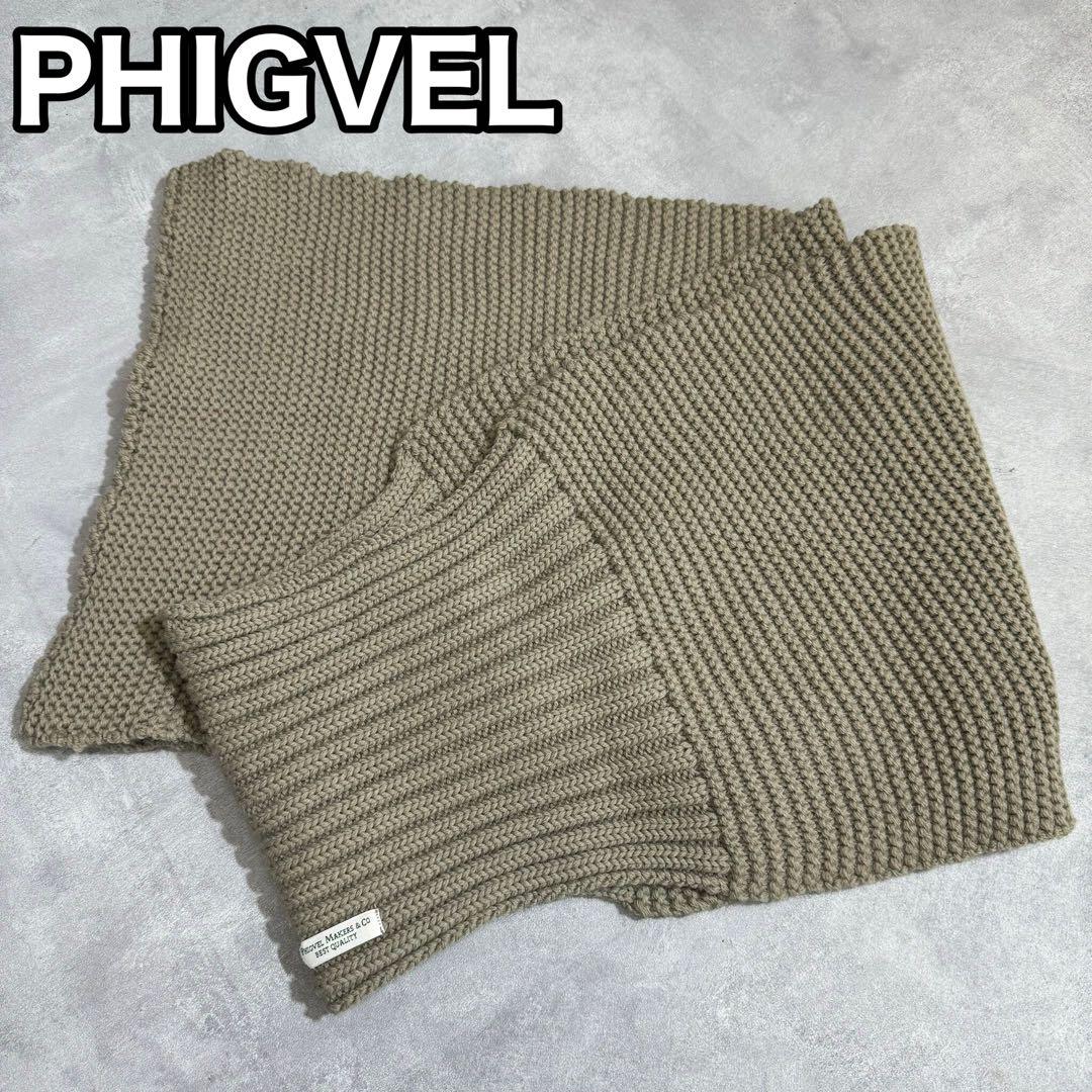PHIGVEL フィグベル マフラー ネックウォーマー（2025年最新