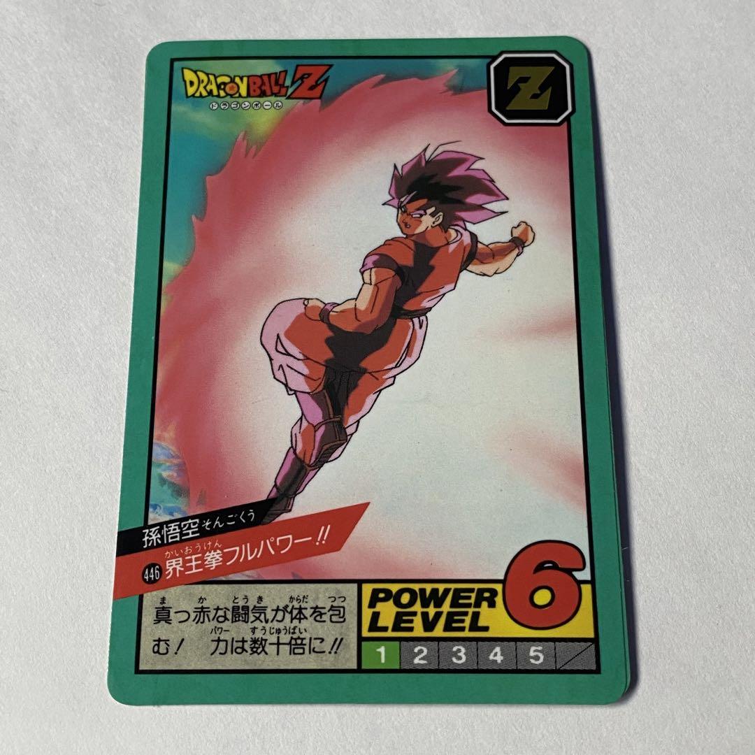 ドラゴンボール　カードダス（646 孫悟空一家）未剥がし ドラゴンボール カードダス（646 孫悟空一家）未剥がし - メルカリ