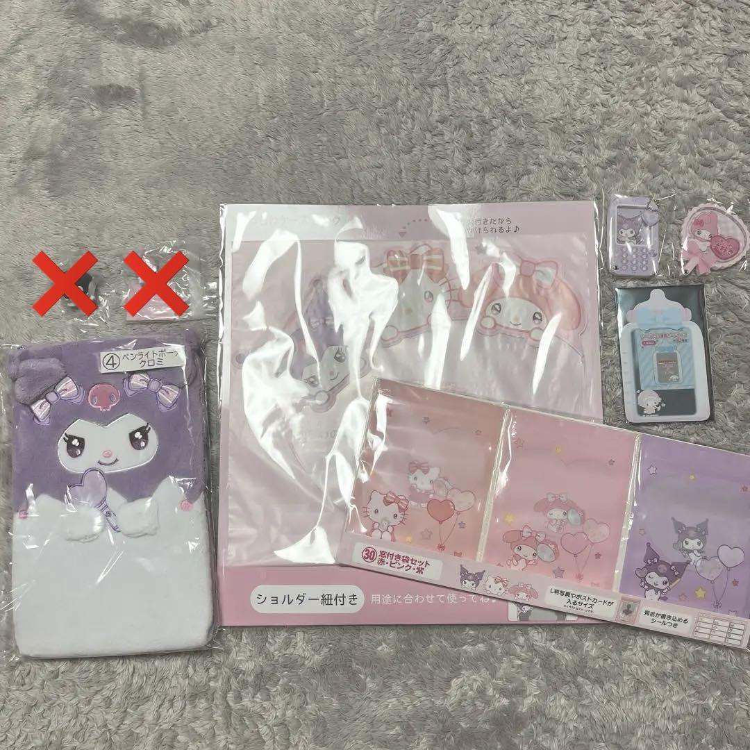 サンリオ - クロミ マイメロ 9点まとめ売り セットの通販 by ご