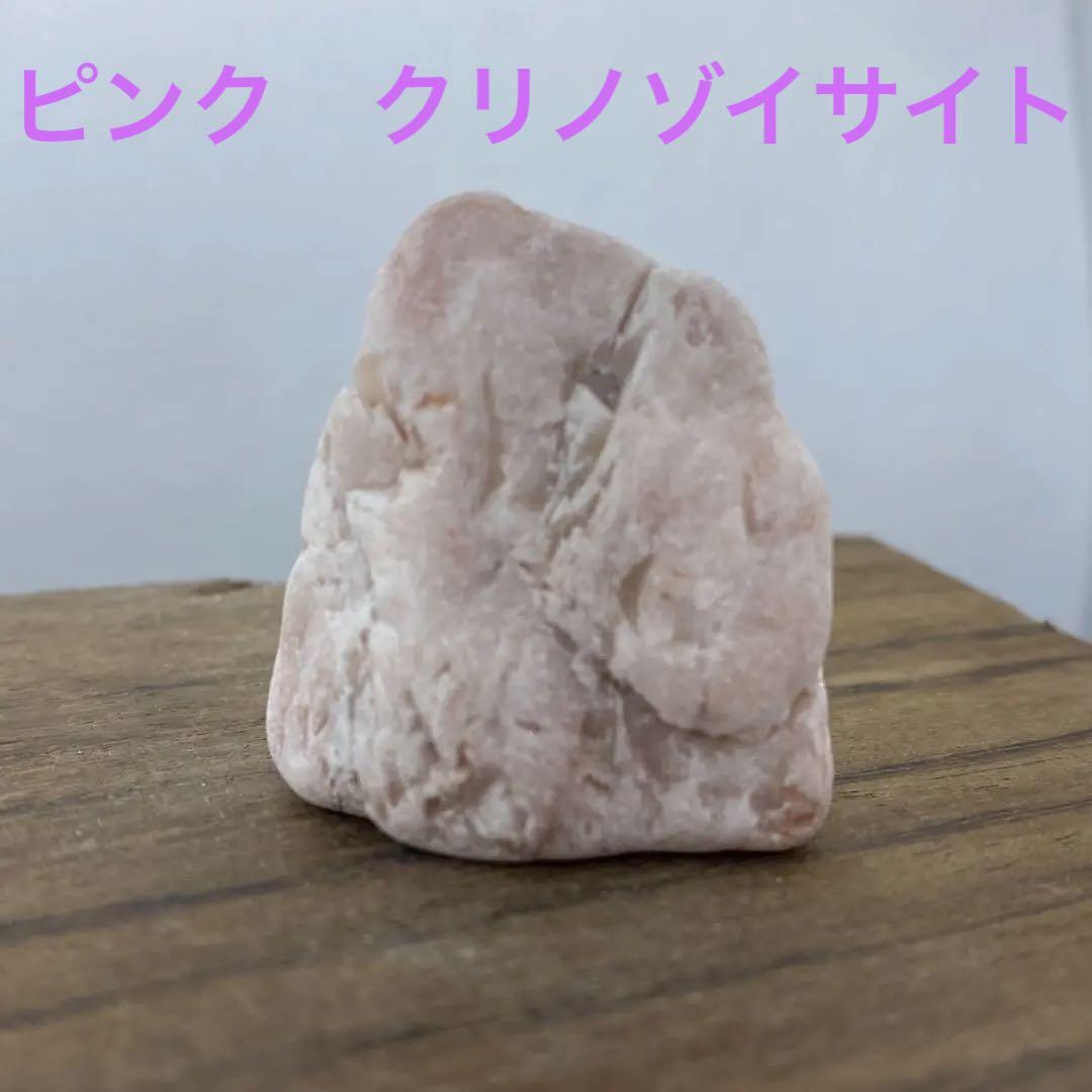 【保証書付】 611】糸魚川産 ピンク クリノゾイサイト 標本 パワーストーン コレクション