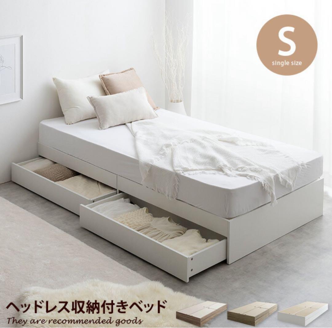 シングルベッドフレーム S EB－001 WW LEG/LOW ホワイト