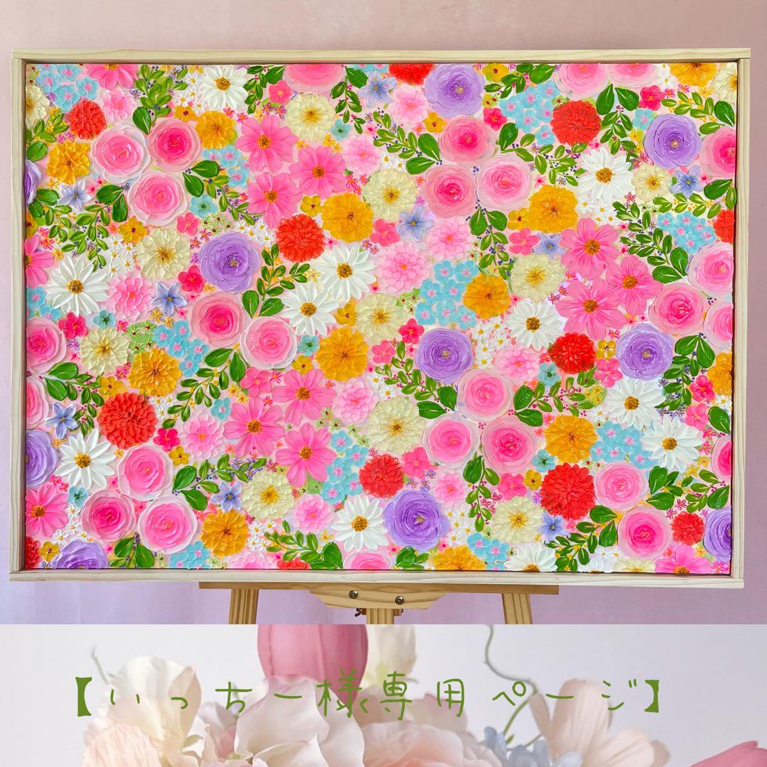 絵画 テクスチャーアート フラワー 花 ボタニカル アート 花図鑑 テクスチャーアート ボタニカル フラワーアート 花の絵