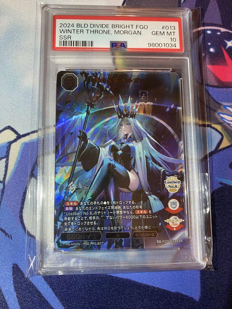 冬の玉座 モルガン SSR PSA10 ② ビルディバイド（ビル