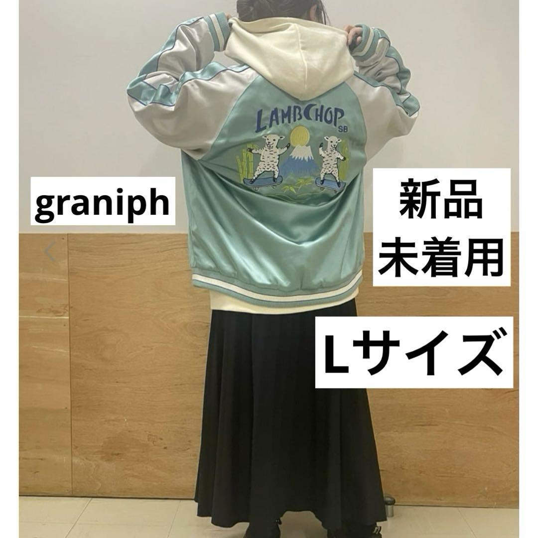 新品未着用】graniph グラニフ ラムチョップスケート スカジャン