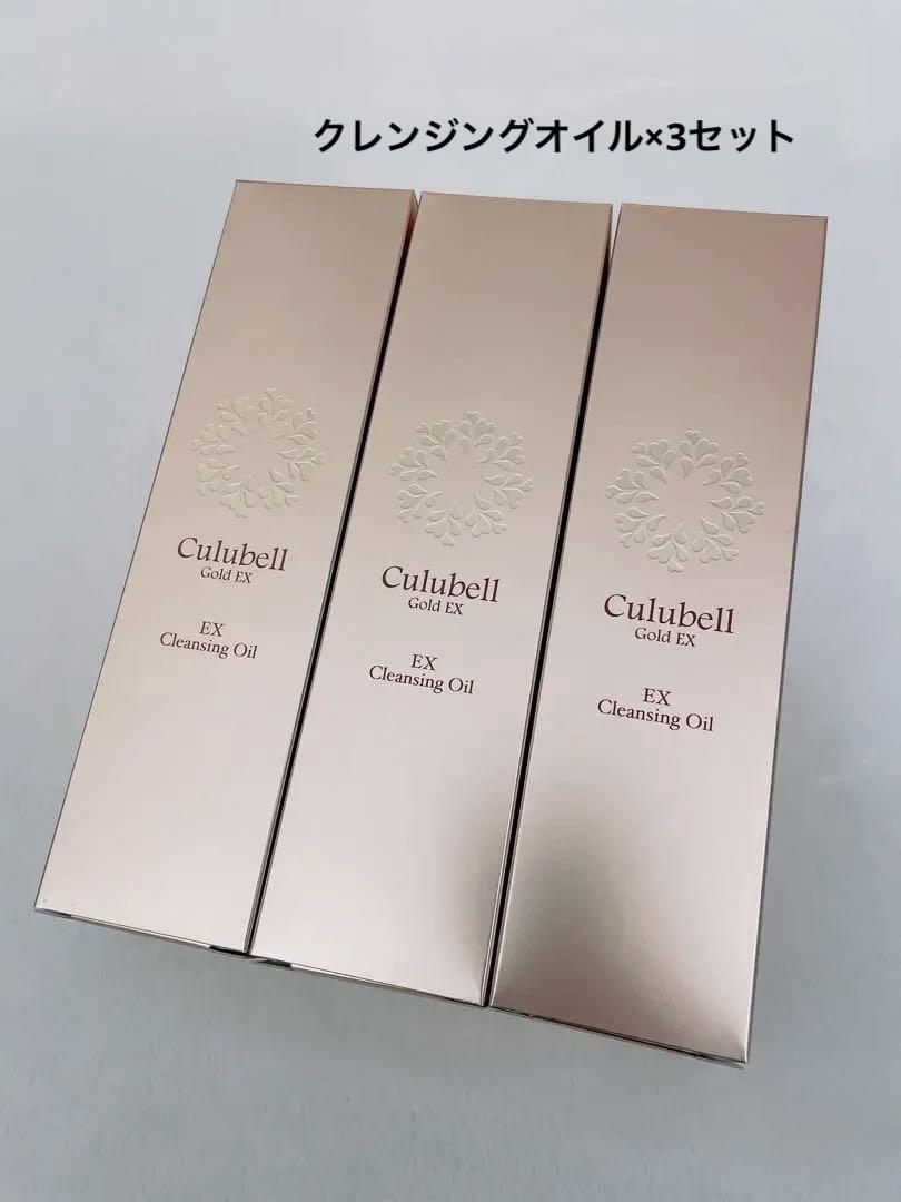 Culubell EX クレンジングオイル & ウォッシングフォーム クリューベル化粧品 / EXクレンジングオイルの公式商品情報