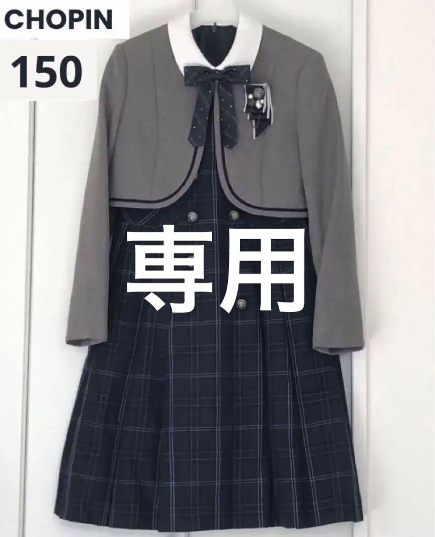 CHOPIN [Yahoo店限定] アウトレット outlet 女の子 卒業式