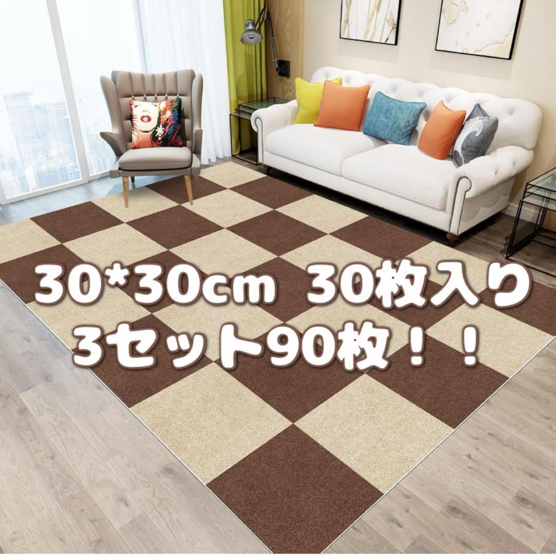 Amazon.co.jp: 吸着マット タイルカーペット【30×30cm 60枚