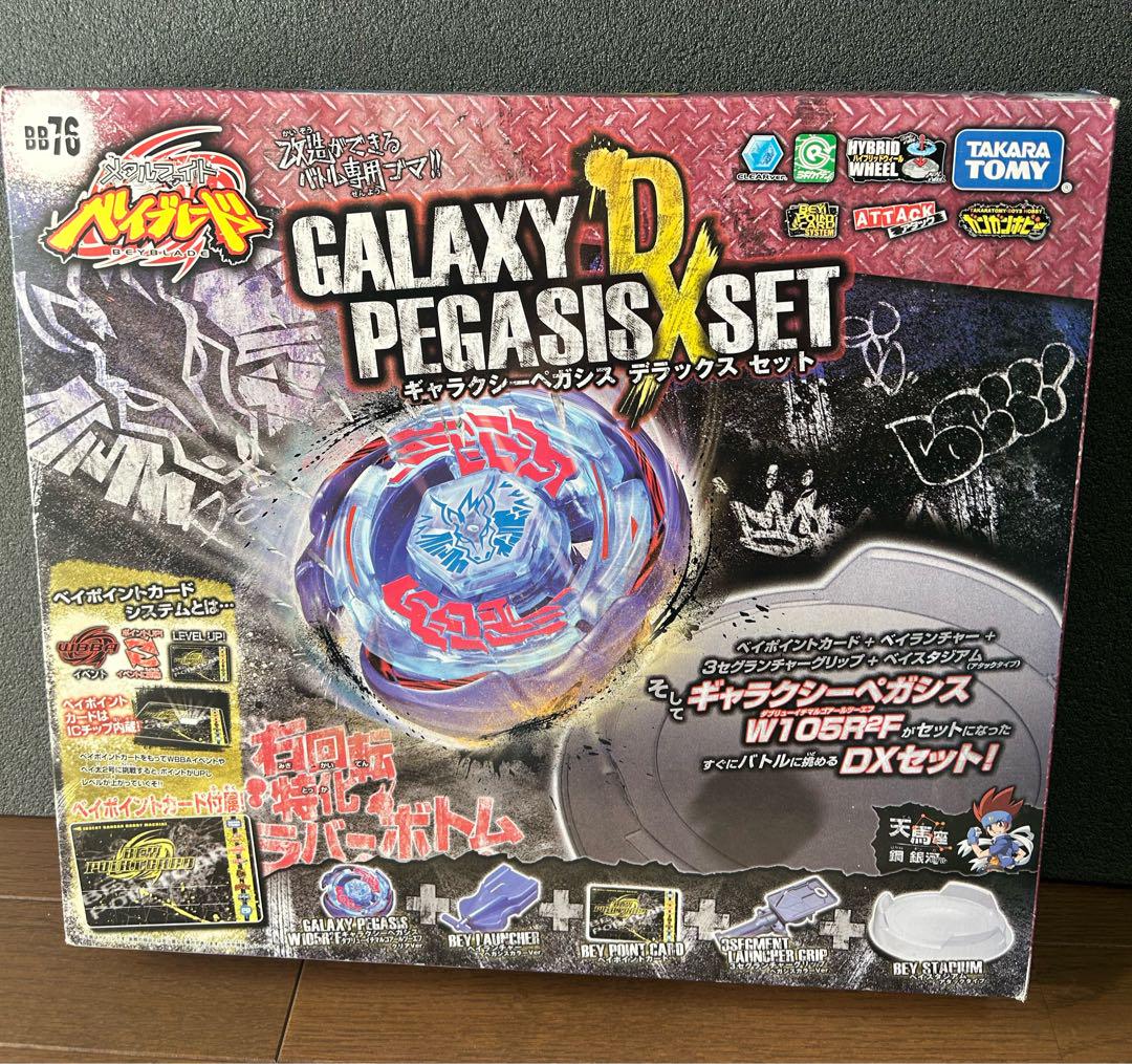 BB-09 ペガシスDXセット付属ベイ 【メタルファイトベイブレード】 メタルファイトベイブレード BB-09ペガシスDXセット - メルカリ