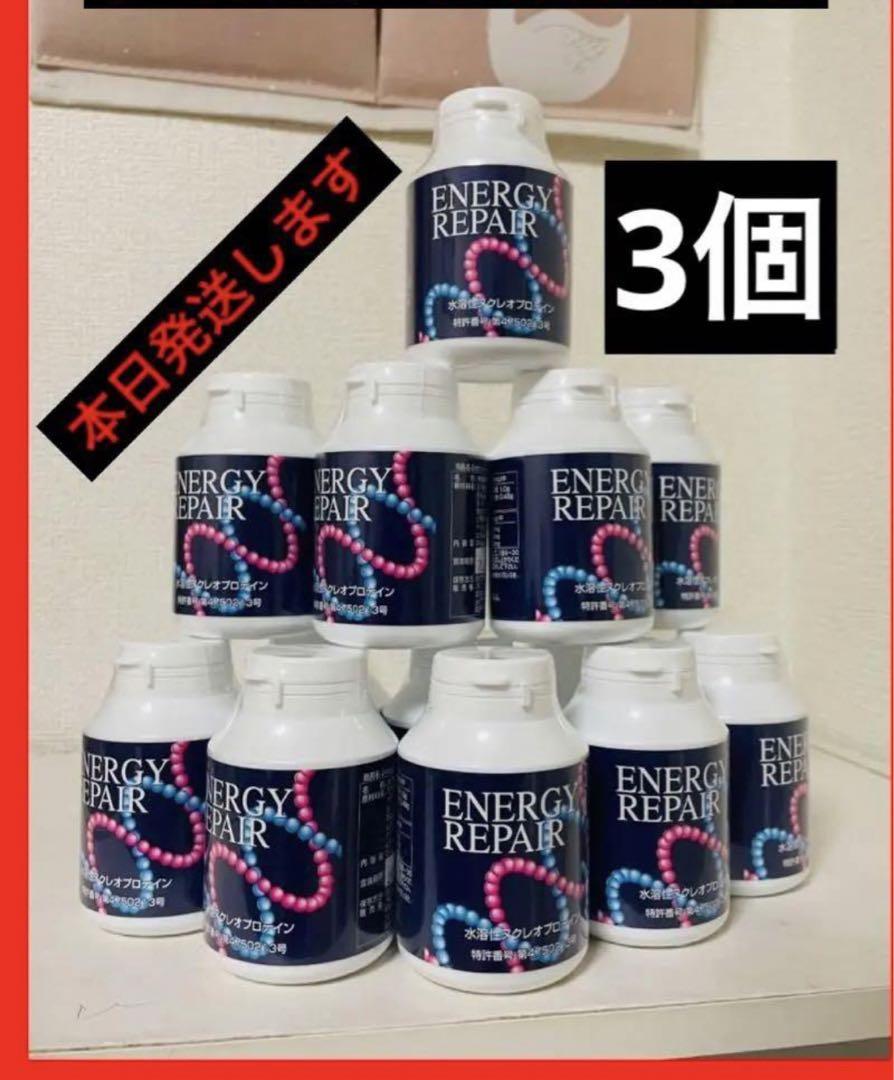 エナジーリペア　核酸　10個　energy rapair 51mYZYfSl+L._UF350,350_QL50_.jpg