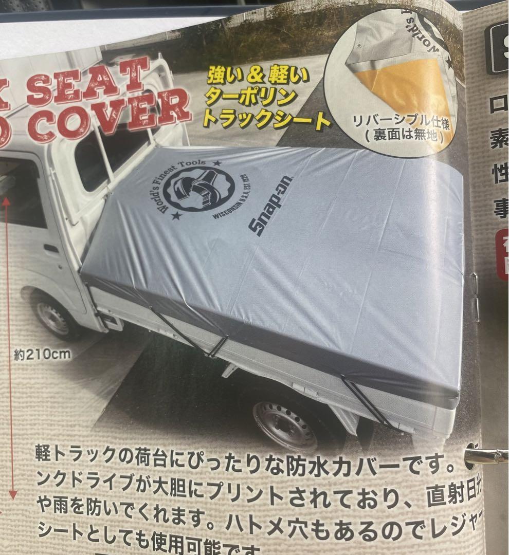 スナップオン 荷台カバー Yahoo!オークション - スナップオン 軽トラック用 荷台カバー