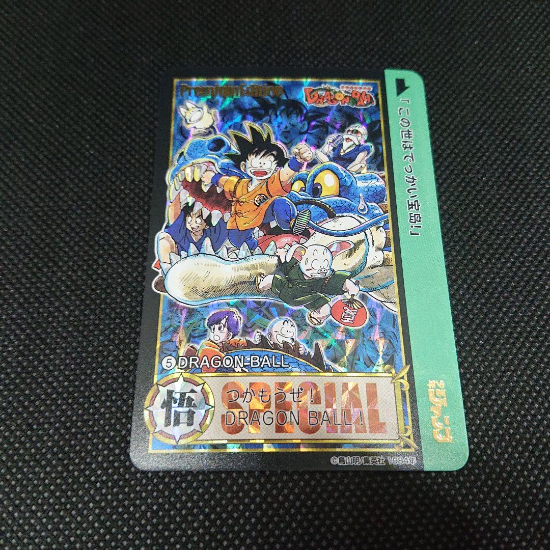 ドラゴンボール カード パラレル】FS05-16 たったひとりの最終決戦 C☆【アニバーサリー