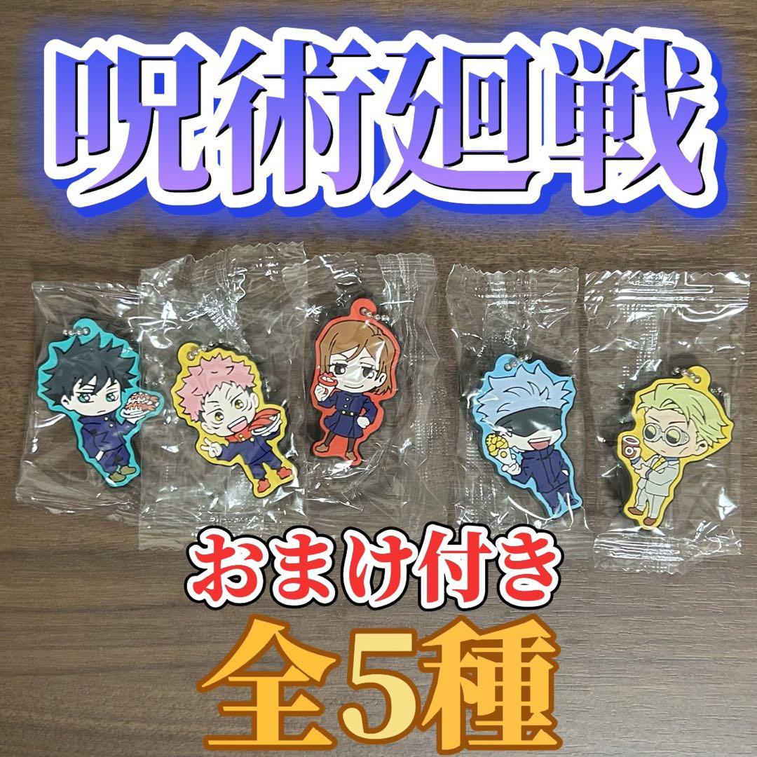 【閉鎖予定】呪術廻戦×くら寿司　オリジナル缶バッジ ☆非売品☆ 呪術廻戦 × くら寿司 オリジナル 缶バッジ 3個セット