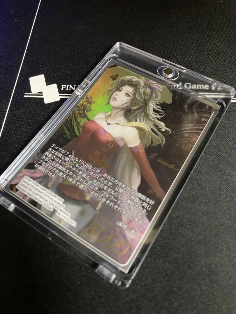 Amazon.co.jp: fftcg ティナ フルアート : おもちゃ