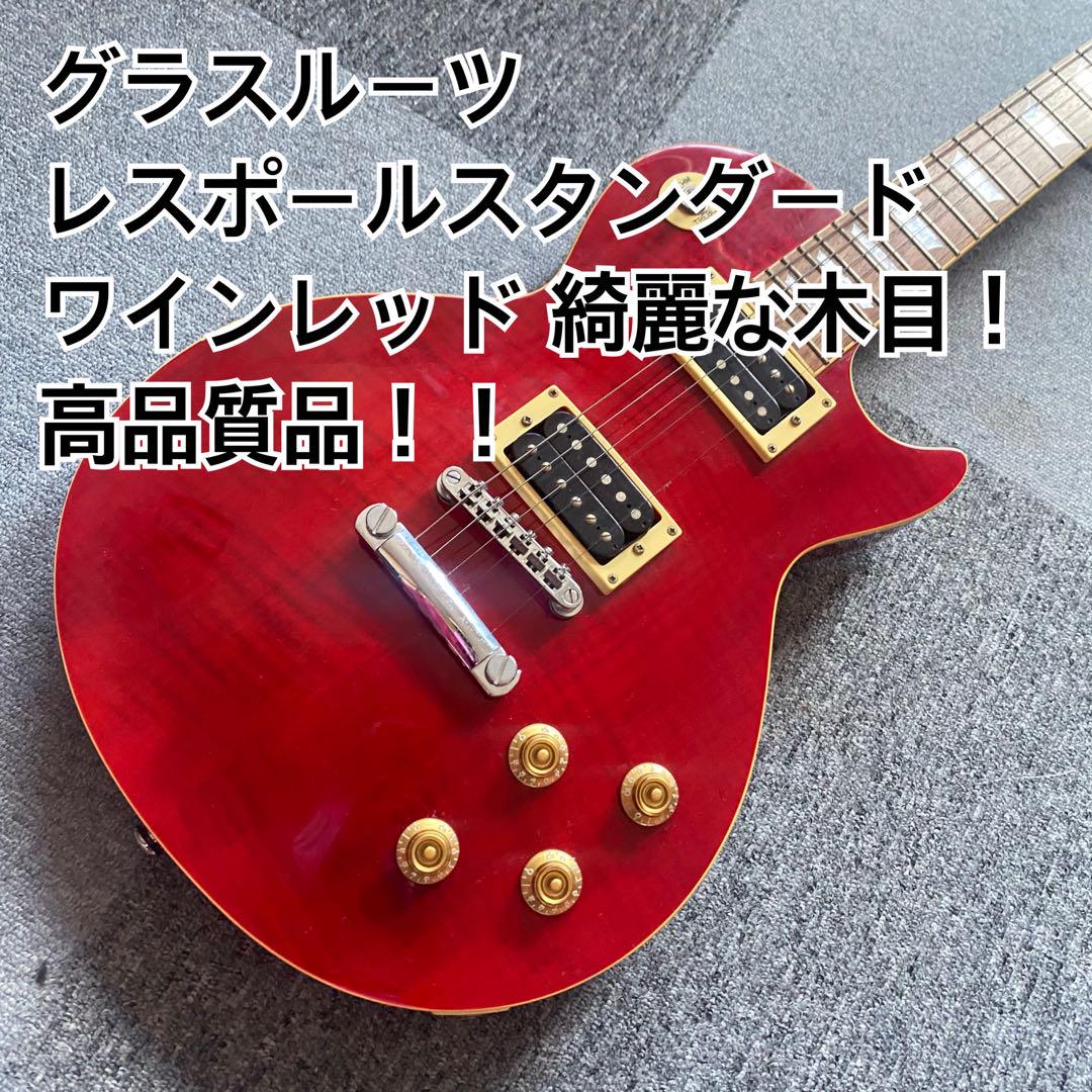 レスポールスタンダード ワインレッド