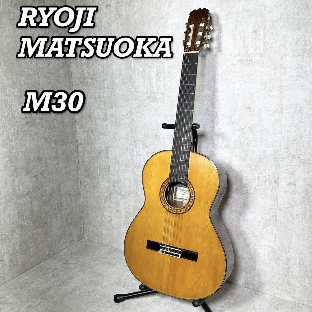 RYOJI MATSUOKA 松岡良治 M30 アコースティックギター（1978
