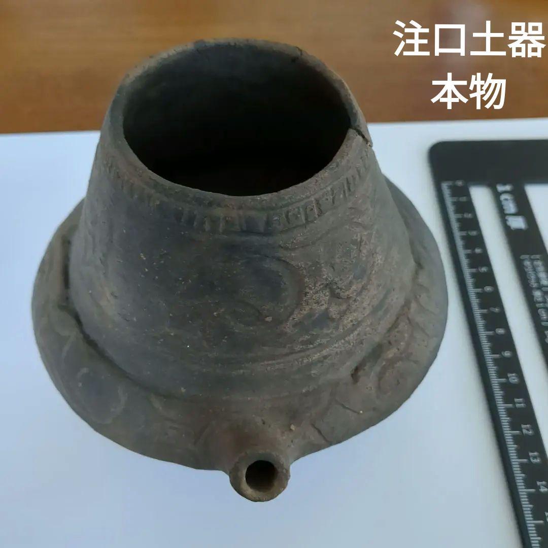 九州国立博物館 | 収蔵品データベース | 注口土器